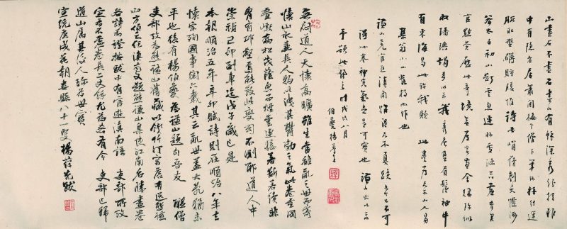 烟鬟秋色图 分段4