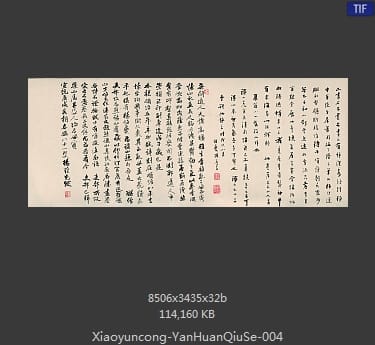萧云从-烟鬟秋色图 分段4