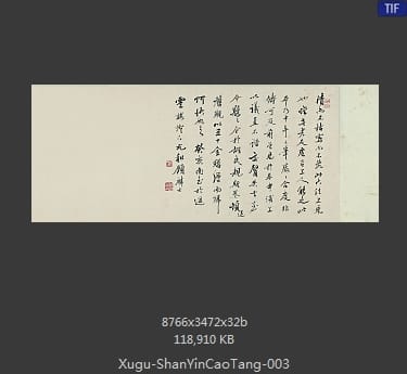 虚谷-山阴草堂图 分段3