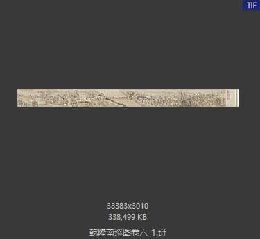 徐扬-乾隆南巡图卷六 分段1