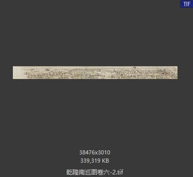 徐扬-乾隆南巡图卷六 分段2