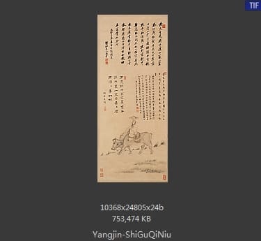 杨晋-石谷骑牛图