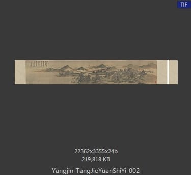 杨晋-唐解元诗意图