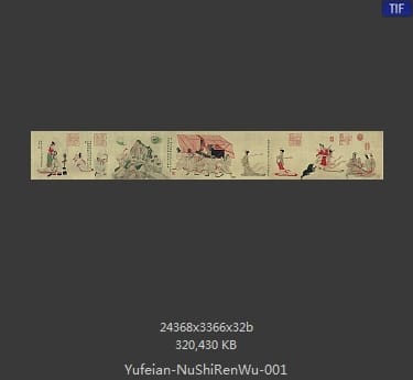于非闇-摹顾恺之女史人物卷 分段1