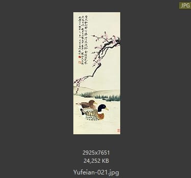 于非闇-春江水暖