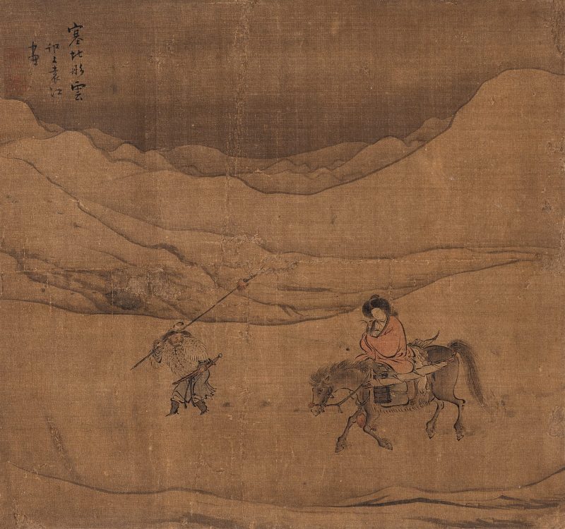 山水人物册页