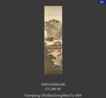 袁江-竹苞松茂图 分段04