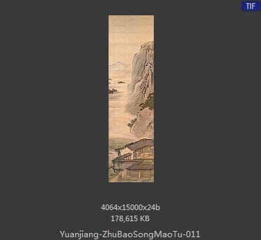 袁江-竹苞松茂图 分段11