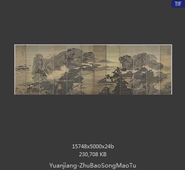 袁江-竹苞松茂图 分段13
