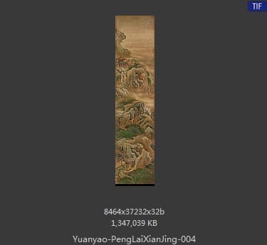 袁耀-蓬莱仙境图屏 分段4