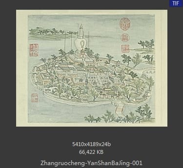 张若澄-燕山八景