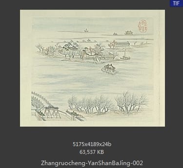 张若澄-燕山八景