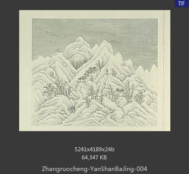 张若澄-燕山八景