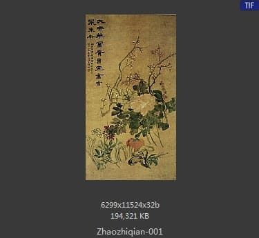 赵之谦-大吉羊富贵