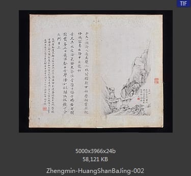 郑旼-黄山八景