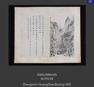 郑旼-黄山八景