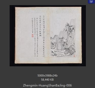 郑旼-黄山八景