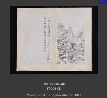 郑旼-黄山八景