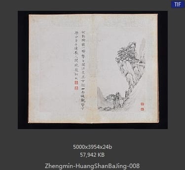 郑旼-黄山八景