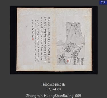 郑旼-黄山八景