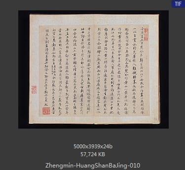 郑旼-黄山八景