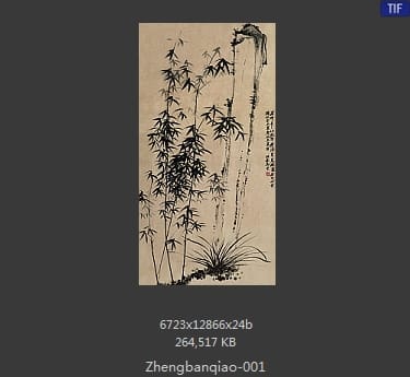 郑燮-兰竹图