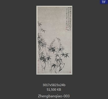 郑燮-墨笔竹石图