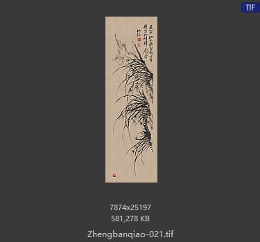 郑燮-兰图