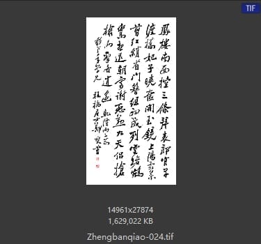 郑燮-郑燮 #005