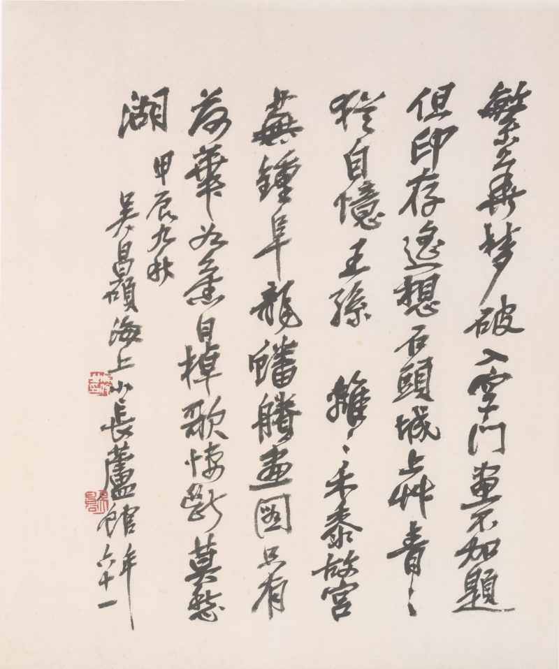 花鸟山水册八开