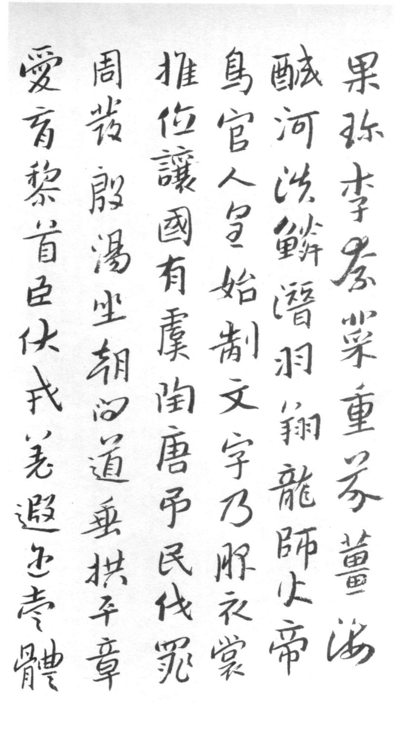 千字文