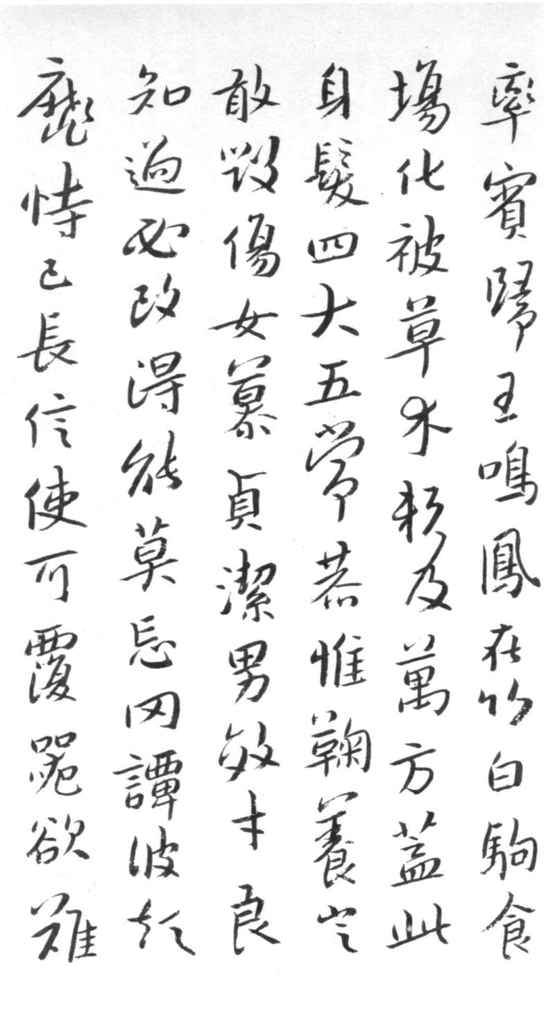 千字文