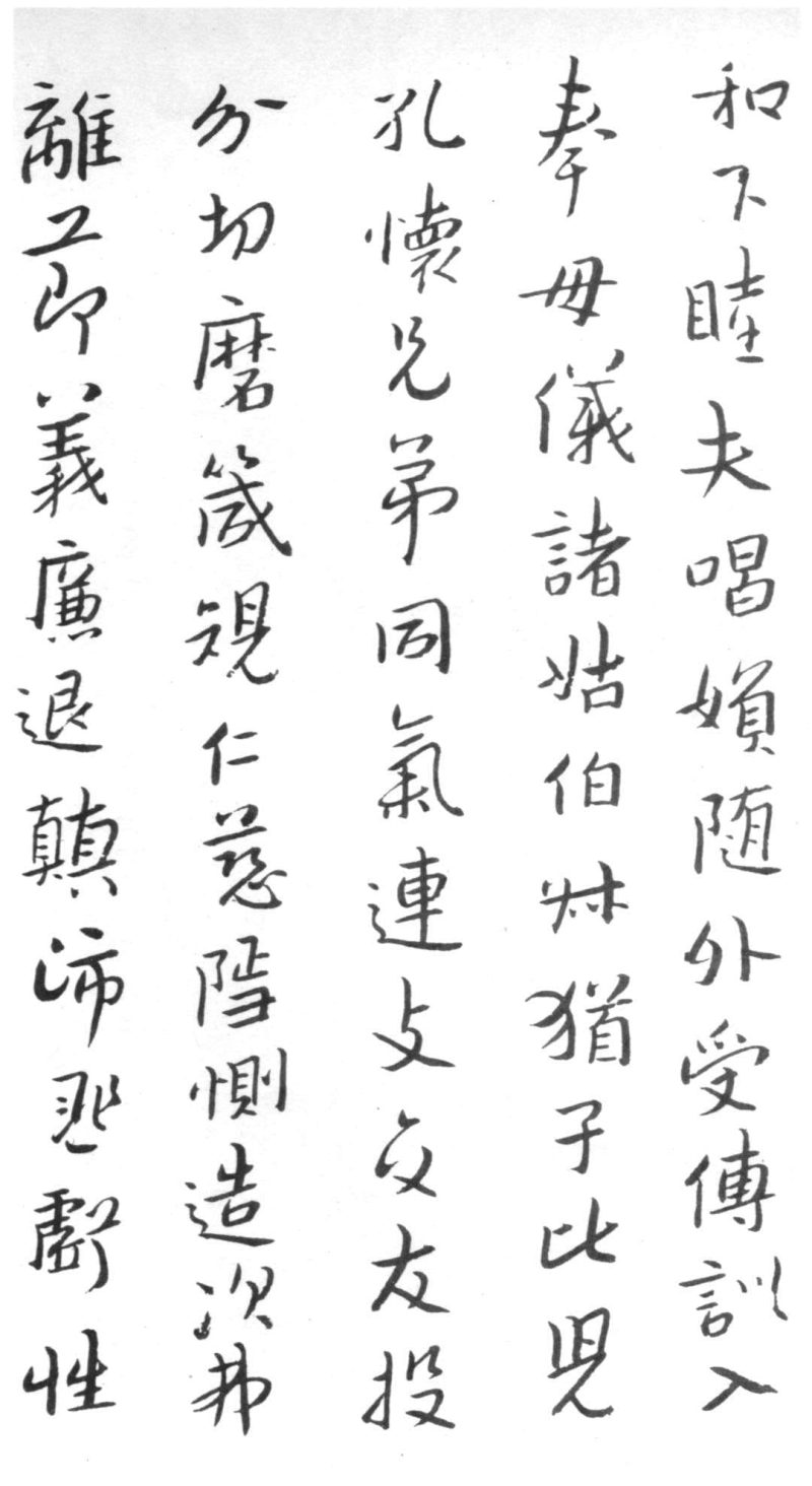 千字文