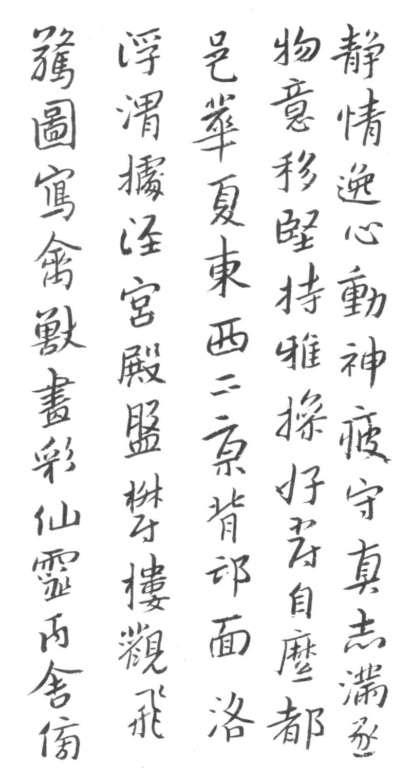 千字文