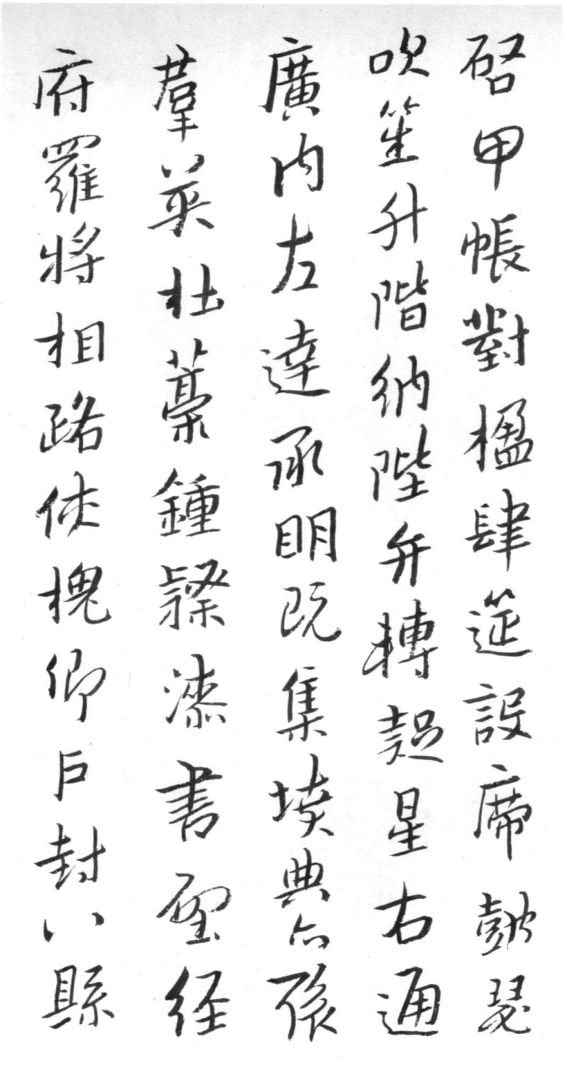 千字文