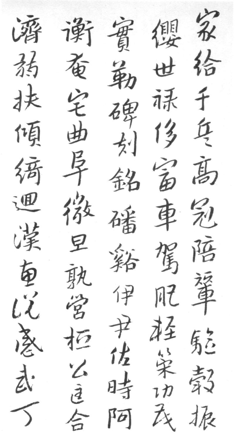 千字文