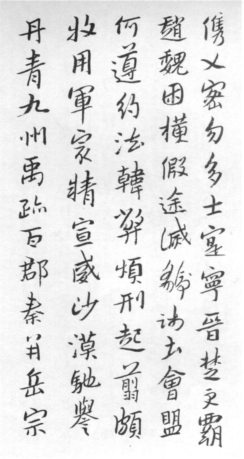 千字文