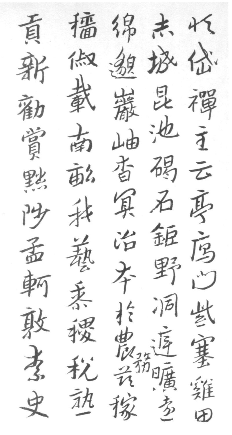 千字文