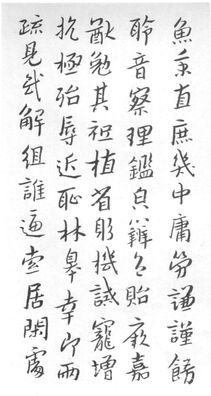 千字文