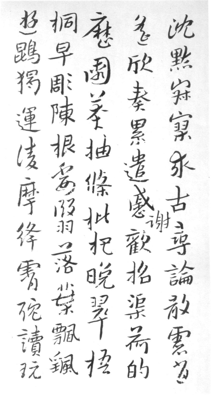 千字文