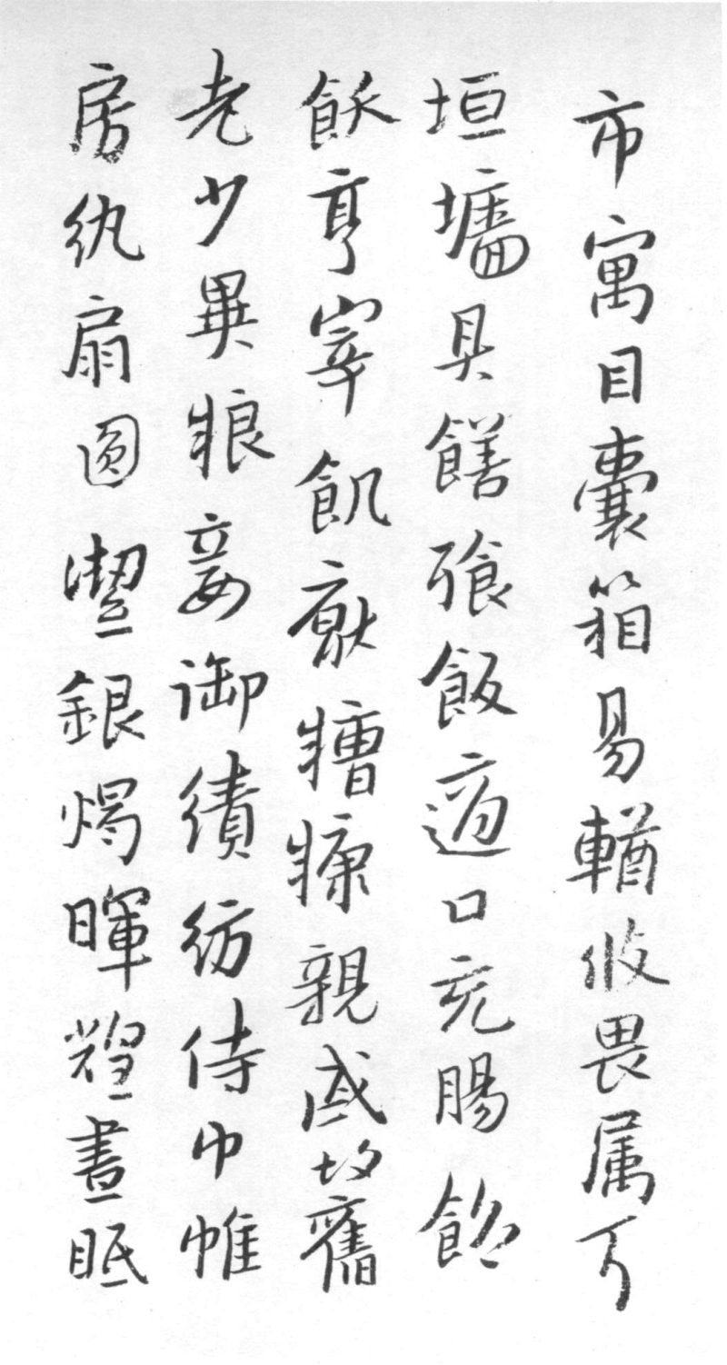千字文