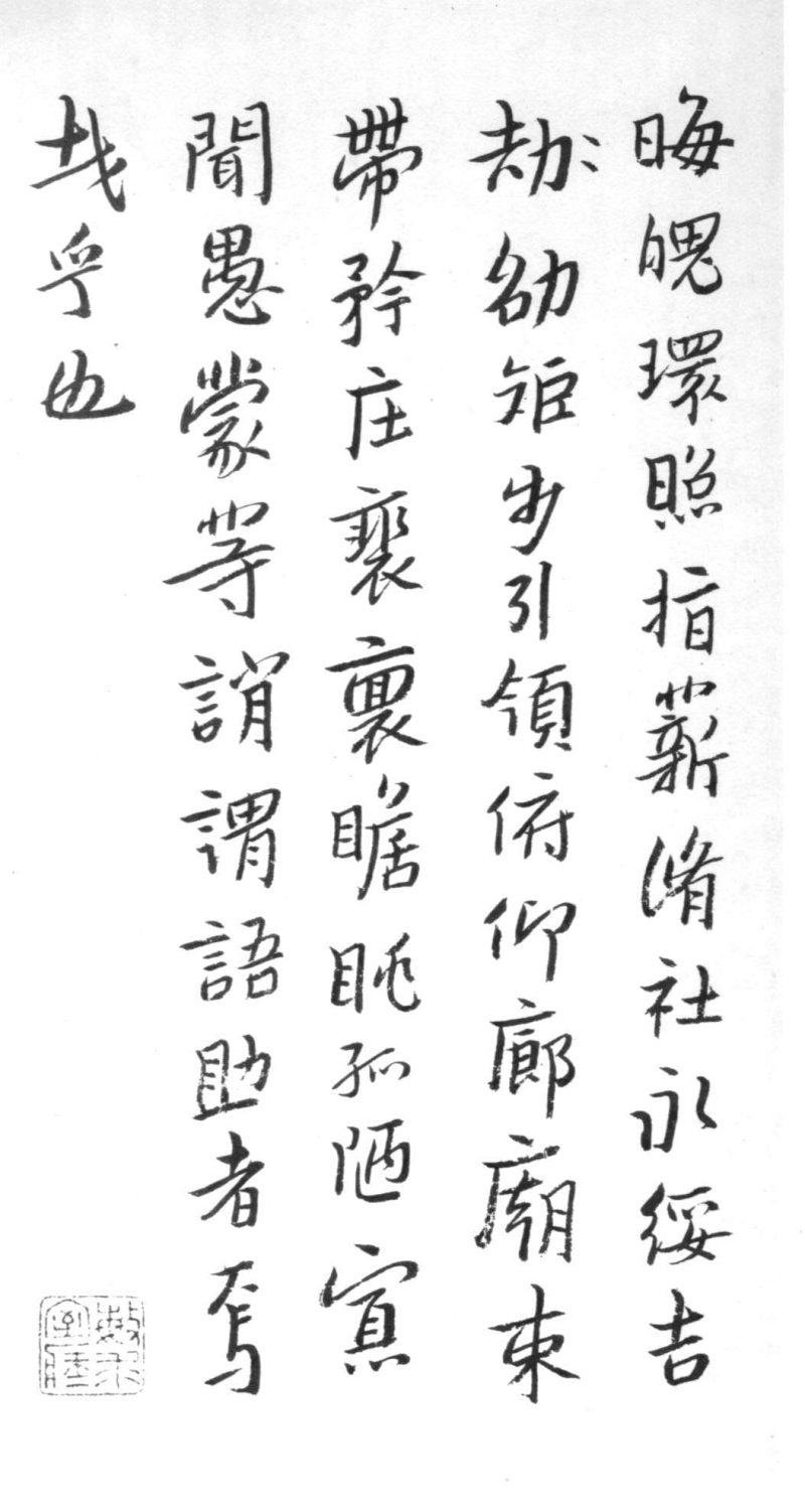 千字文
