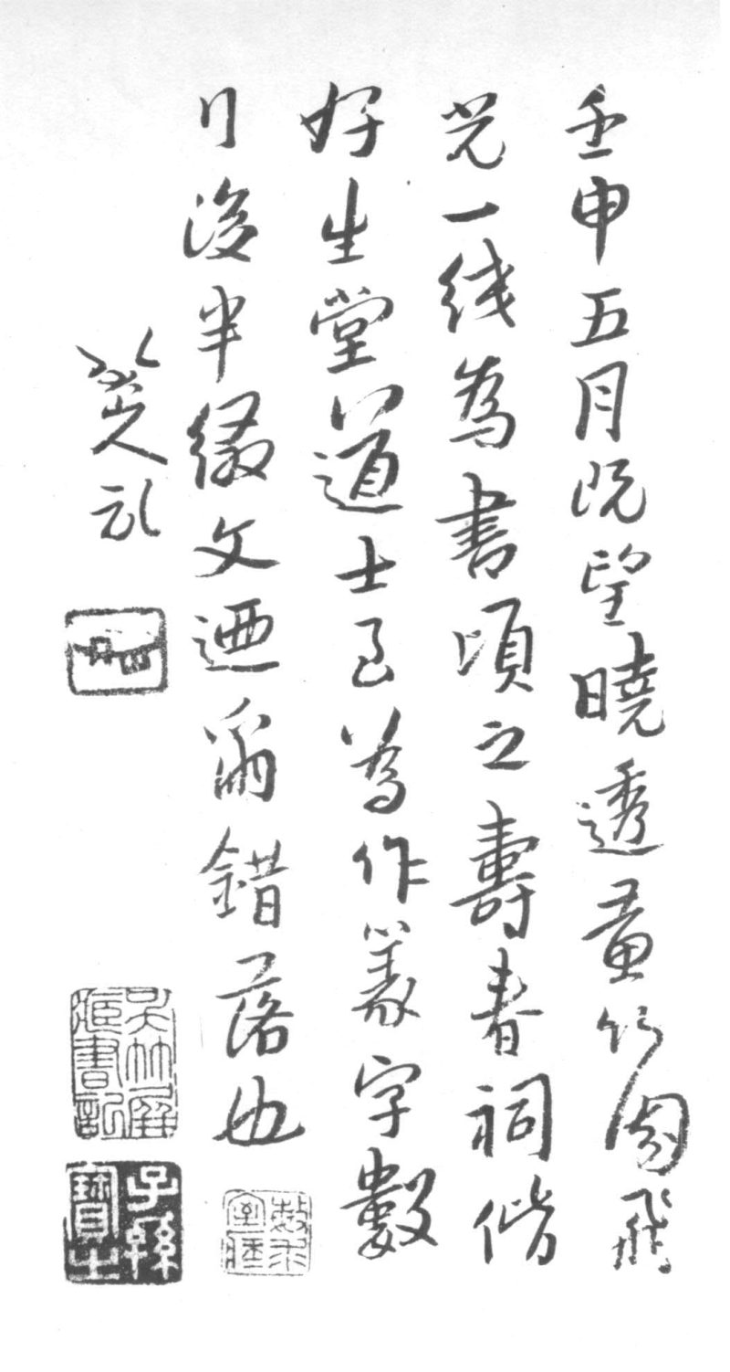 千字文