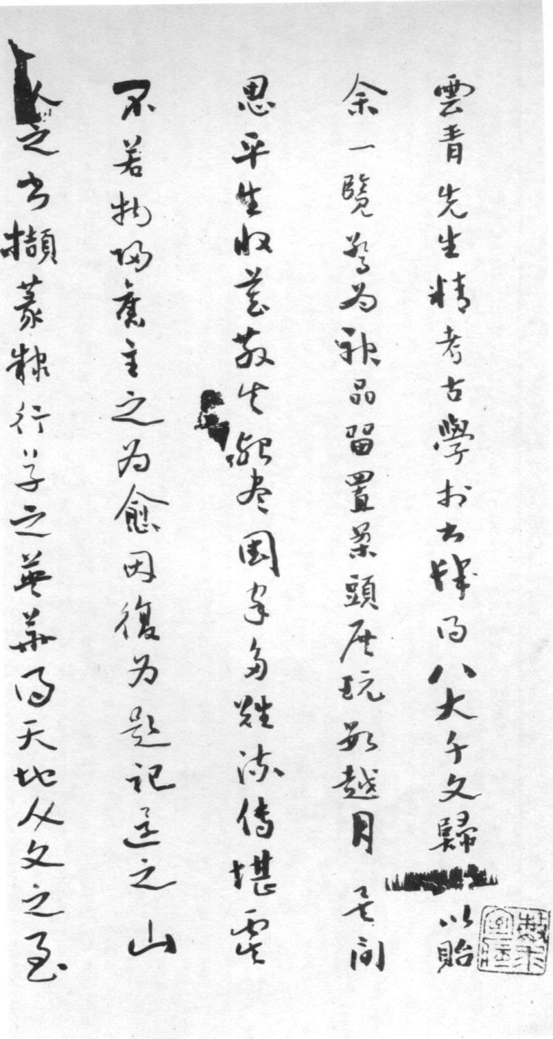 千字文