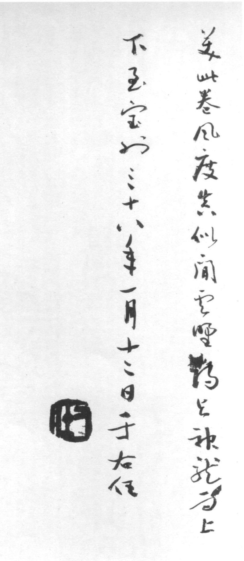 千字文
