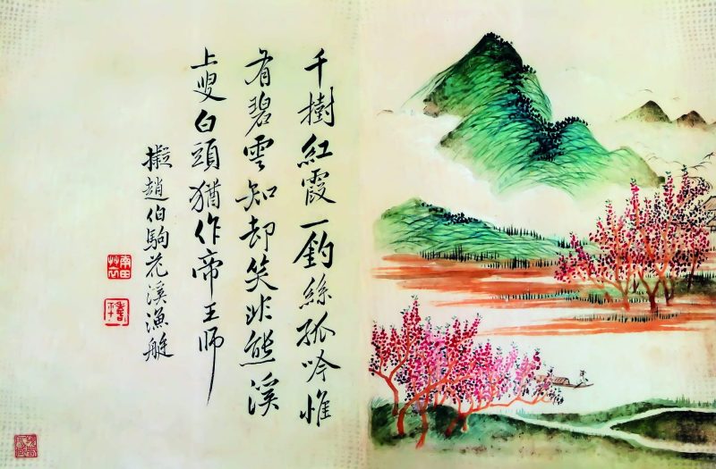 花卉