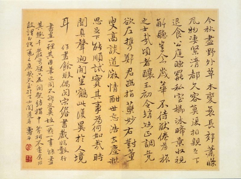 山水