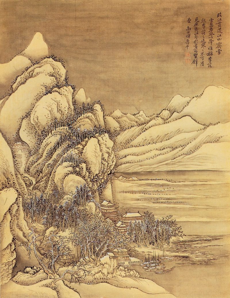 山水