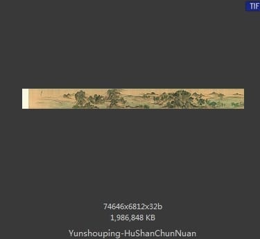 恽寿平-湖山春暖图