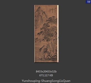 恽寿平-双松流泉图